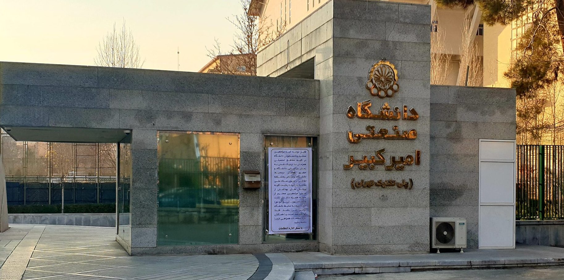 Amirkabir University of Technology - Meraj Student