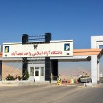 Islamic Azad University Isfahan (Najafabad)