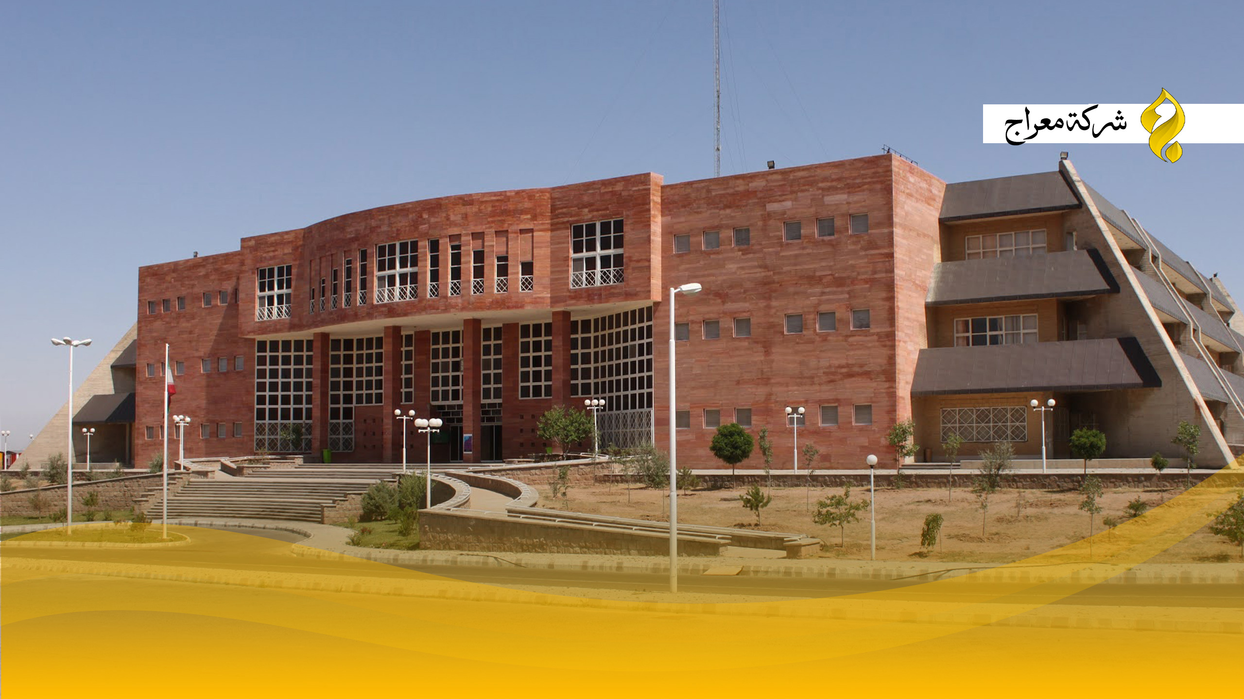 جامعة تبريز