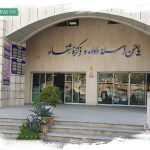 Amin Hospital of Isfahan