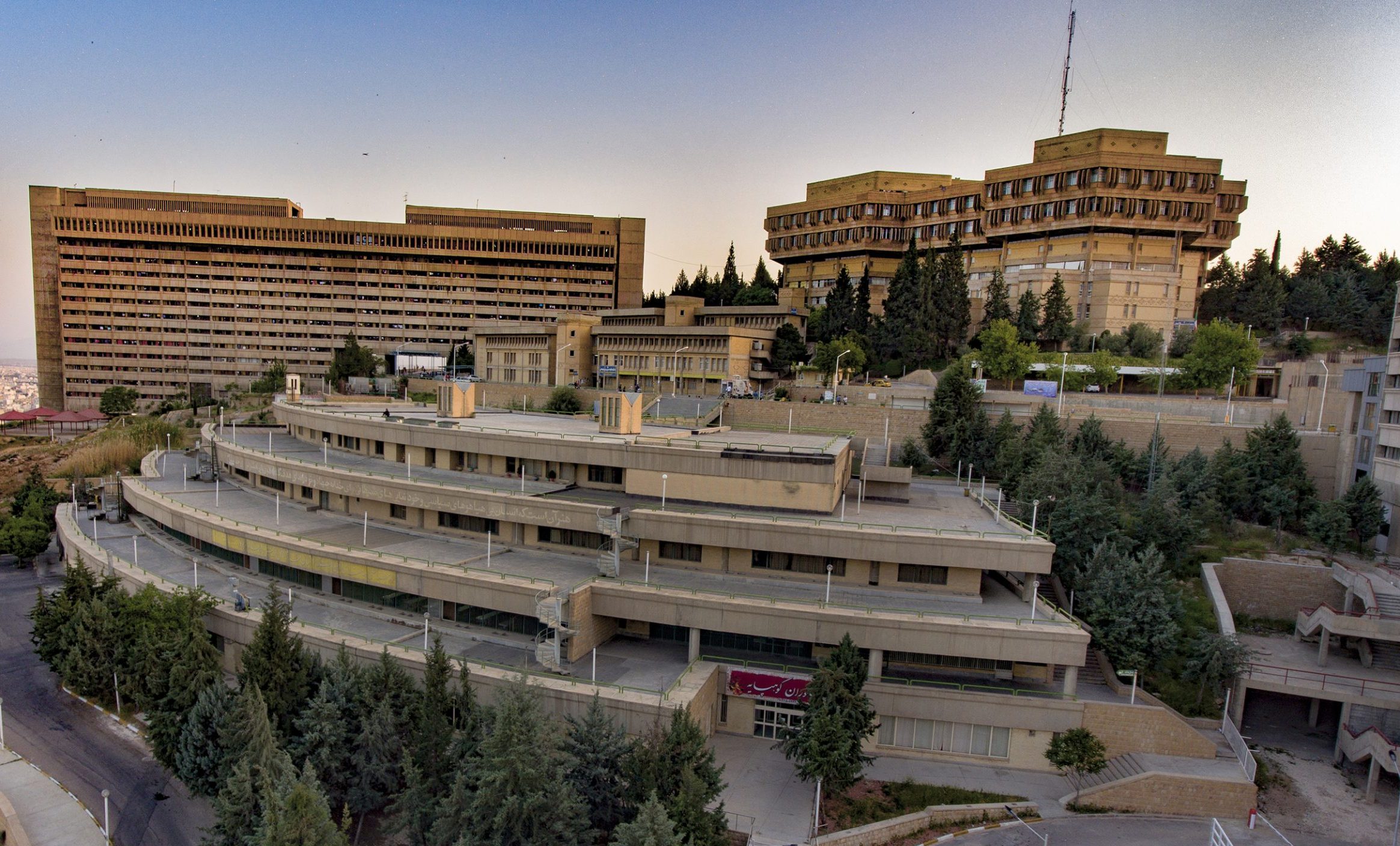 جامعة شيراز 