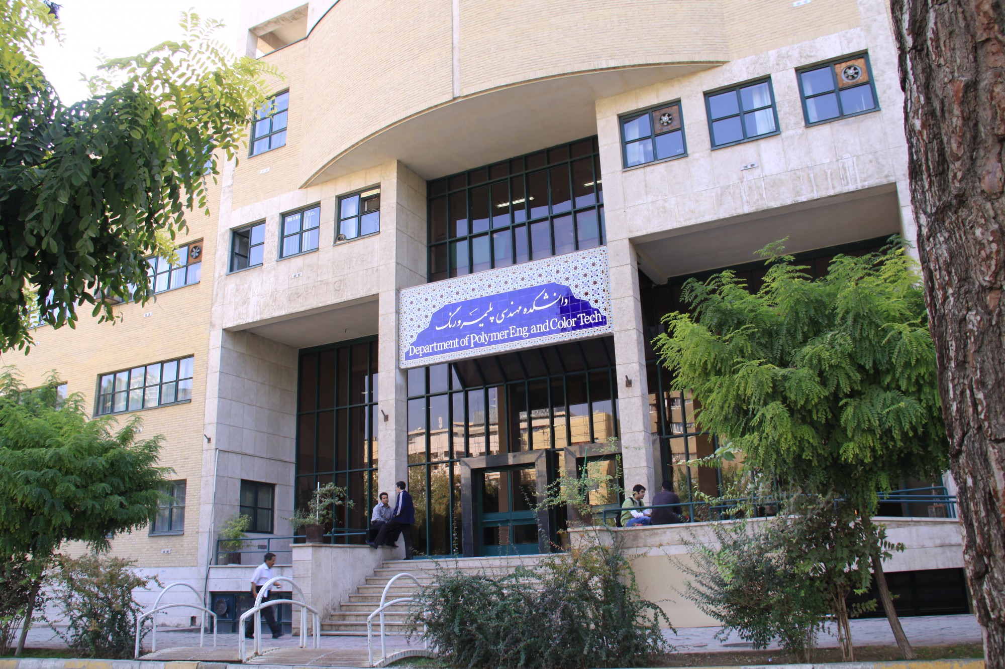 Amirkabir University Of Technology Tehran Polytechnic Amirkabir University of Technology - Meraj Student