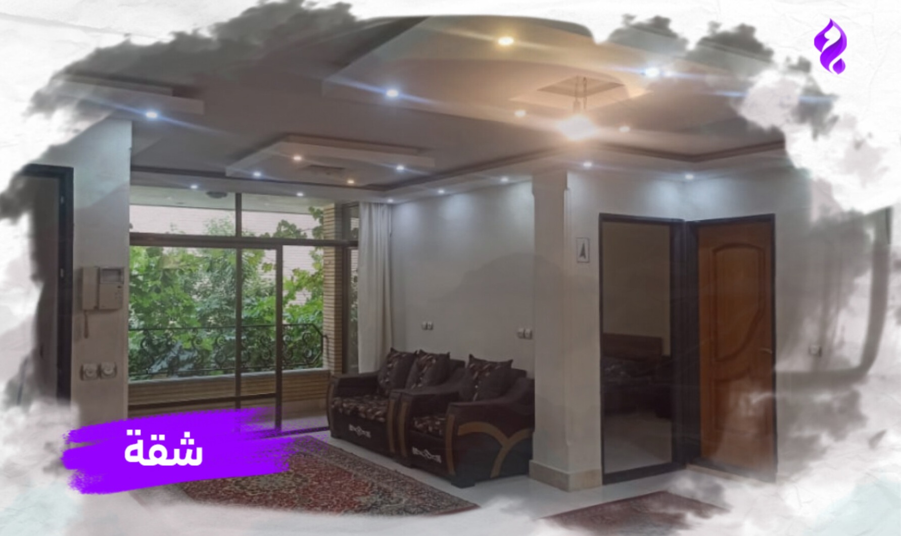 شقة أصفهان – بزرکمهر