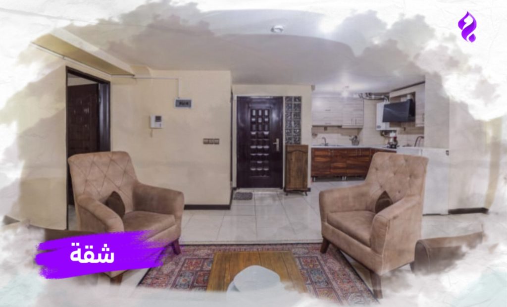 شقة أصفهان - الشيخ بهايي