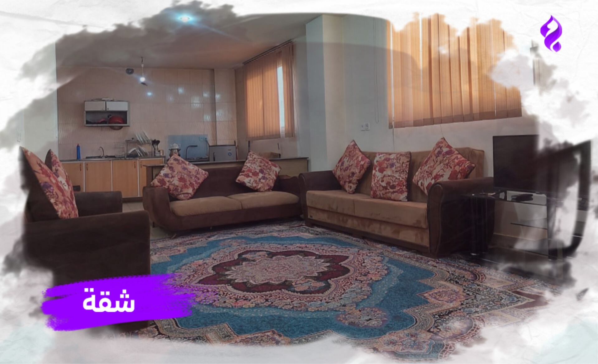 شقة أصفهان – مسجد سید