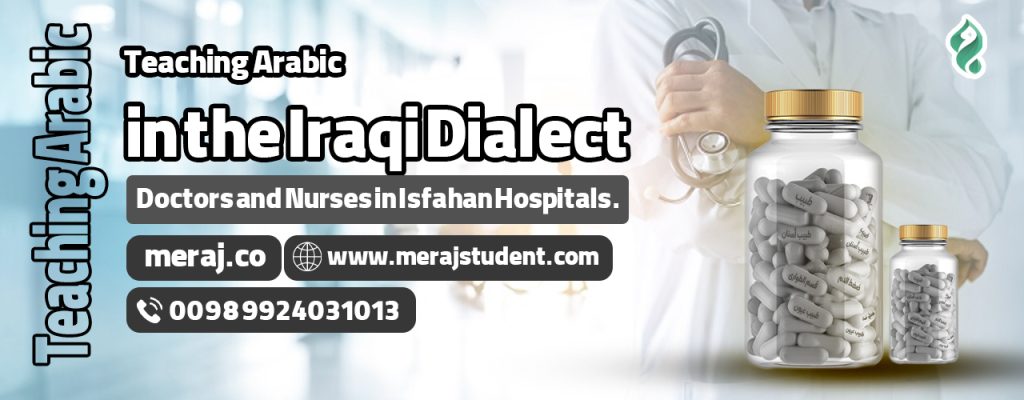 Organizing Arabic Language Training Courses in the Iraqi Dialect for Doctors and Nurses in Isfahan Hospitals