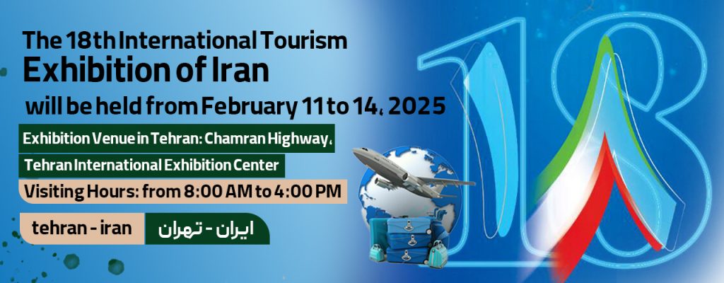 18th International Tourism Exhibition of Iran