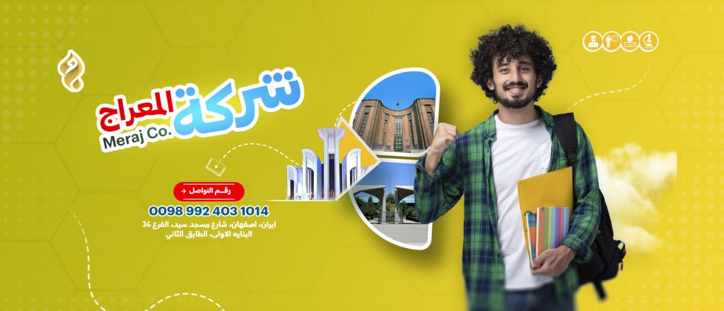 Significant Advancement for Iranian Universities in Global Rankings: A Golden Opportunity for International Students