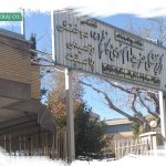 Imam Kazem (A) Burn and Accident Hospital