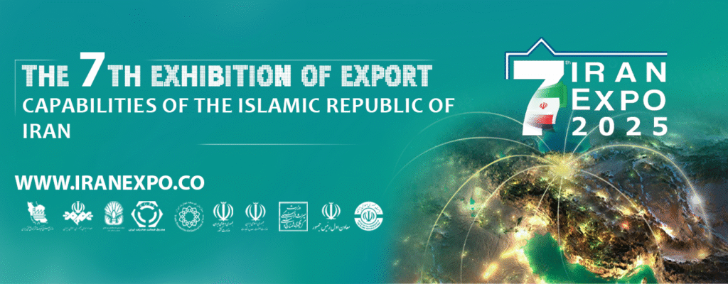 The 7th Exhibition of Export Capabilities of the Islamic Republic of Iran