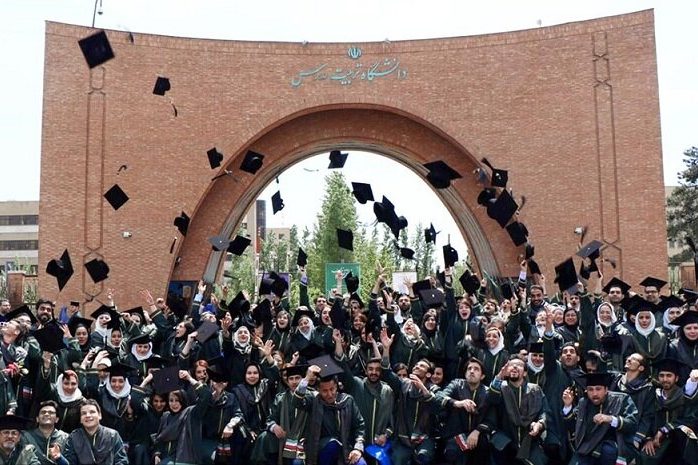 التقديم مفتوح في جامعة تربيت مدرس للعام 2025